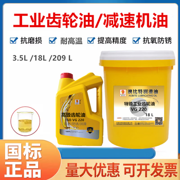 Aubit gear oil vg220 no. ckd320# heavy duty 460 150 100 68 industrial gear mechanical gear reducer oil no. 220 gear oil 3.5l2.7kg