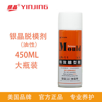 Silver crystal release agent, release agent, ejector oil, mold cleaning agent, green and white rust inhibitor, multi-purpose lubricant, oily release agent lr-11450ml, one box
