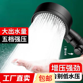 Five-speed shower head with large water outlet, supercharged shower head with large water volume for bathroom. styles and colors are shipped randomly. five-speed pressurized shower head without hose or bracket.