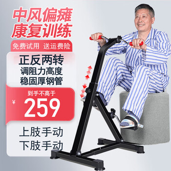 Aigore rehabilitation bicycle for the elderly, sports equipment, horizontal exercise bike, household cerebral infarction rehabilitation equipment, bicycle for the elderly, upper and lower limb active and passive rehabilitation machines
