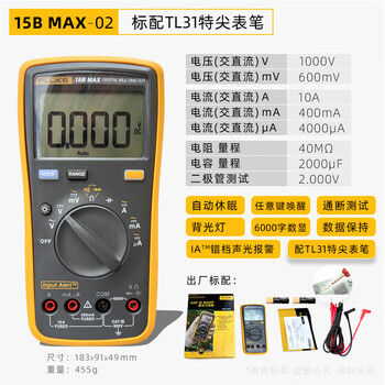 Fluke f15bmax01/17bmax01/18b+ high-precision burn-proof fully automatic digital multimeter f15b max 02 (special tip pen)