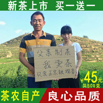 Gande simashan new autumn tea anxi tieguanyin tea strong flavor tieguanyin fujian oolong tea total 500g randomly delivered