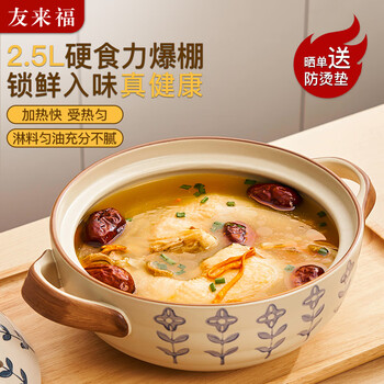 Youlaifu japanese-style casserole soup health ceramic pot with medicinal stew pot small casserole household clay pot soup pot 2.5l