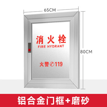 Lanyan fire hydrant box door frame door panel fire hydrant box door aluminum alloy/800*650/with frosted door frame