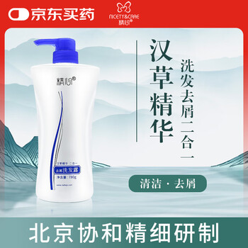 Careful hancao essence anti-dandruff shampoo shampoo peking union fine women's and men's shampoo 780g