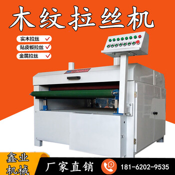 Yingtang woodworking machinery wood grain drawing machine solid wood veneer board wooden rebar building formwork decement weathered elm drawing machine customized contact customer service