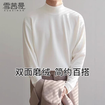 Xue qianman's bottoming shirt men's new autumn velvet mid-high collar long-sleeved double-sided brushed fashion versatile warm top
