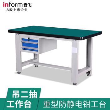 Inform anti-static workbench, heavy-duty experimental table, workshop and factory operating table can be customized, two-drawer hanging workbench 180*75*80cm