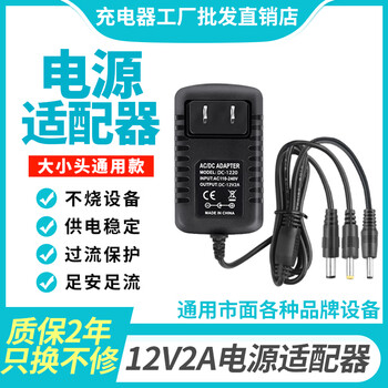 3v5v6v9v12v15v24v1a2a3a power adapter audio charger router power cord round head a 12v2a power supply (common to 3 output heads