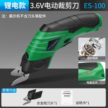 Sailoto qingwei handheld electric trimming cloth lithium rechargeable electric scissors for clothing cutting 1 soft head set lithium battery