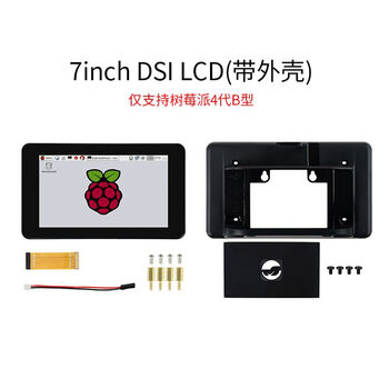 Weixue raspberry pi 4.3/5/7/8 inch lcd display dsi communication capacitive touch screen optional shell 7inch dsi lcd (with case