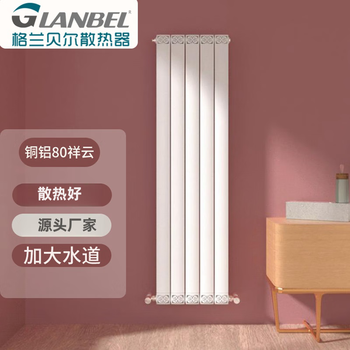 Glanbel granbell radiator household water heating copper-aluminum composite 80 xiangyun wall-mounted central heating radiator 300mm single column price three columns starting price