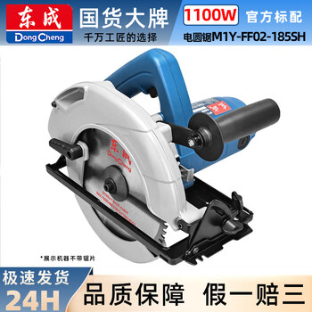 Dongcheng electric circular saw woodworking electric saw table saw 7-inch 9-inch portable flip-up 255 dongcheng power tool cutting machine disc saw m1y-ff02-185sh standard configuration 1100w