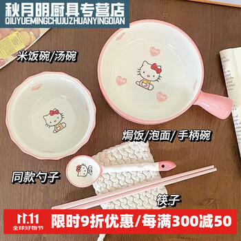 Aokuxun hello kitty bowl set kt cat tableware girl heart one person food dormitory home ceramic bowl and spoon set gaoyan k 2 pieces rice bowl + spoon