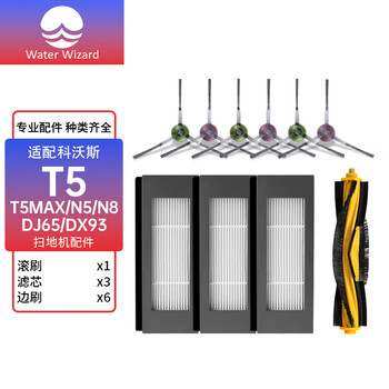 Water wizard is suitable for ecovacs t5max accessories sweeping robot t8 roller brush n5 n8 t9 dj65 n8pro mop dust bag rag holder consumables water tank battery roller brush*1+filter*3+side brush*6