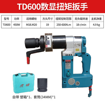 Huxiao fixed torque digital display wrench td500/td800/td10000 electric wrench industrial grade fixed torque wrench td600