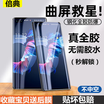 Beidian oneplus ace3 tempered film full glue 1 plus ace3 curved screen 12 full screen anti-fall glass hard mobile phone film ace2pro shop owner recommended real full glue tempered film ultra-clear explosion-proof 1 piece oneplus ace 3 (curved screen)