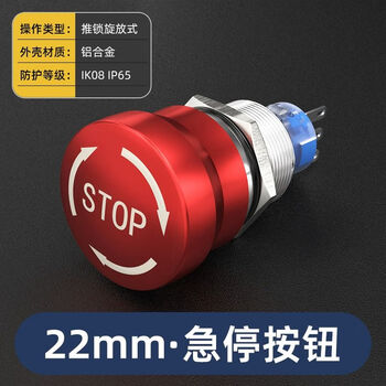 1922mm metal emergency stop button switch mushroom head waterproof control elevator emergency stop rotation reset 24v 22mm emergency stop 1no1nc control all the way