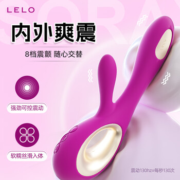 Lelo soraya wave vibrator plug-in female masturbation electric av rod couple adult sex toy toy strong internal and external vibrator soraya deep rose red