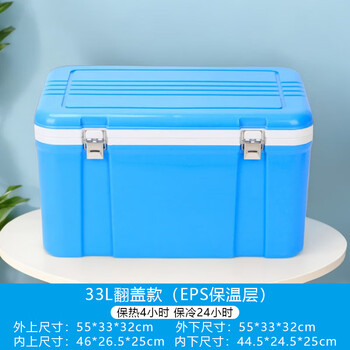 Warm ice bear 33-80l takeaway insulated box commercial stall insulated car outdoor food grade plastic foam fresh-keeping refrigerator 33l blue flip top