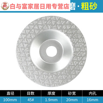 Junmo brazing diamond gypsophila bowl grinding disc marble stone renovation chamfering tile trimming angle grinder grinding disc gypsophila bowl grinding disc coarse sand 45