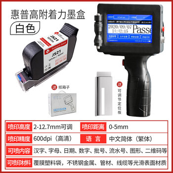 Hp authorized manufacturer lubao lb100 handheld inkjet printer, handheld small coder for production date printing, fully automatic assembly line laser inkjet printer for steel pipe printing, new inkjet printer + white hp high adhesion ink