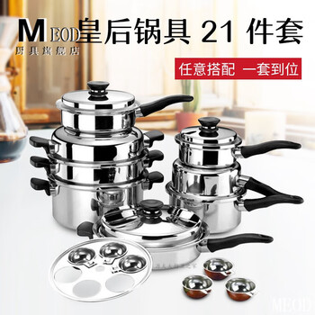 Amway queen pot set 21-piece pot combination 304 stainless steel wok soup pot frying pan steamer universal queen pot 21-piece combination queen pot 21