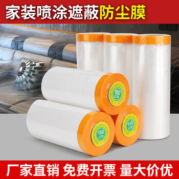 Zhen brand japanese paper masking film disposable dustproof film dormitory car spray painting furniture decoration paint spray cover furniture stickers wardrobe sofa bed protective film dust cover thickened dustproof cloth film japanese paper masking film 110cm*25 meters
