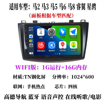 Zhuo yonghang is suitable for mazda 2 mazda 6 ruiyi xingma 3 android central control carplay large screen navigation reversing image 3 1g+16g wifi version official standard + reversing rear view