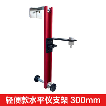 Zuidid laser level bracket woodworking infrared online wall hanging wall lifting support frame decoration ceiling level meter bracket lightweight level meter bracket 300mm