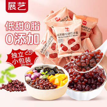 Zhanyi sucrose-free red beans 20g*12 packs, refreshing and cooling honey bean pastry baking filling ingredients, sugar water baking