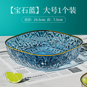 Fengcaoji fruit plate, home living room coffee table, candy plate decoration, high-end snack display plate, high-looking fruit plate, sapphire blue large single package, diameter 24cm