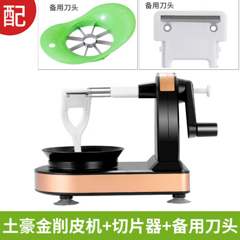 Junkiss fruit peeling and divider apple cutting machine artifact pin-safe knife automatic multi-function set scraping household hand shake five seconds peeling black gold model + slicer + spare knife
