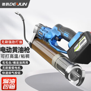 Deyun electric grease gun rechargeable fully automatic high voltage butter machine lithium battery wireless excavator caterpillar butter artifact dy high voltage supreme grease gun 168vf1 electric 1 charge