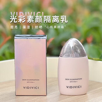 Vidivici new goddess isolation cream 48ml makeup primer concealer primer two-in-one female isolation cream goddess isolation cream 48m cream 48ml