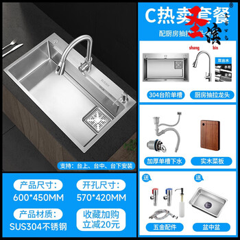 Shengbin kitchen sink large single sink 304 stainless steel sink vegetable sink side row sink under counter basin 304 side row 60*45 with pull-out faucet (