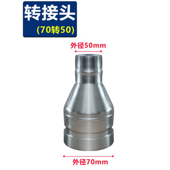 50mm diameter industrial vacuum cleaner accessories barrel mouth joint side air vent washer variable diameter 50-38 caliber adapter 70 to 50 adapter