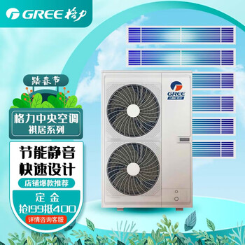 Gree qiju series double-fan central air conditioner dc frequency conversion first-class energy-efficiency multi-split one to four and one to one living room household multi-split self-cleaning and energy-saving large 6 hp gmv-h160wl/db2 one to six