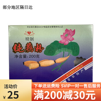 Golden lotus root powder, pure lotus root powder, authentic, additive-free ready-to-eat nutritious and delicious soup, zhejiang specialty bag, pure lotus root powder 200g/box 1 box