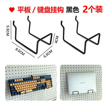 Dongjiajia 25-hole hole board accessories universal hook round hole storage bookshelf magnetic absorption hardware diy desk metal hanging basket black keyboard tablet stand 2 pieces for 25mm