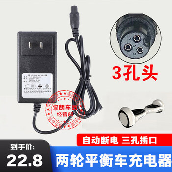 Arlang balance car charger 42v1a2a two-wheel lithium battery 42v36v universal longyin aviation three-hole plug 42v1a high configuration with protection arlang balance car charger