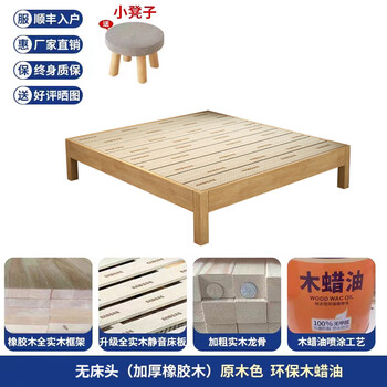 Onduo all solid wood japanese tatami bed frame frame without bedside bed without bedside bed custom bed standard version 25 high wood color all solid wood, 2000mm*2000mm x silent structure