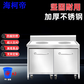 Haikedi stainless steel workbench, fixed double round mouth with trolley 1400*700*800mm, multi-functional thickened operating table, packing and loading, dining table, storage and swill table, can be customized