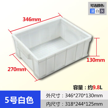 Turnover box plastic parts box rectangular thickened hardware tool organizer box plastic frame storage box material no. 5 white (346*270*130) thickened version