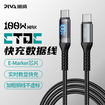 Piva digital display double-ended type-c data cable suitable for apple 17 iphone 17/16 magnetic fast charging cable pd100w car charging cable mobile phone tablet ipad compatible digital display model 100w braided 1.5 meters black safety certification - fast charging does not damage the machine