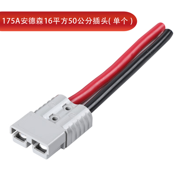 Anderson corded male and female plug electric forklift battery charging extension cord high current high power connector 175a--16 square meters 50 cm single