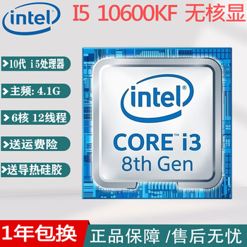 Intel 8th generation 9th generation 10th generation 11th generation 12th generation desktop cpu/8500/9400f/10400f/i3, i5 i5 10600kf main frequency 4.1g 6 cores 12 threads
