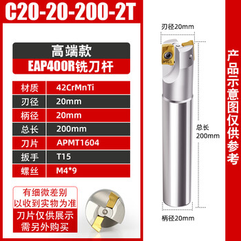 400r milling cutter bar seismic extension 1604 cutter bar large r0.8 cnc right angle end milling cutter bar machining center eap400r-c20-20-200-2t high-end
