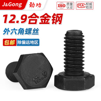 Jinggong 12.9 level anti-thread external hexagonal screw anti-wire anti-buckle left tooth hexagonal head bolt m6m8m10m12m16m20 m8*25-full tooth anti-thread