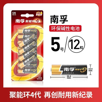 Customized no. 5 no. 7 battery alkaline 1.5v children's toy no. 5 dry battery wholesale lr6 installed aa south battery 5# mercury-free blue floating no. 7 south lake blue no. 5 12 pieces